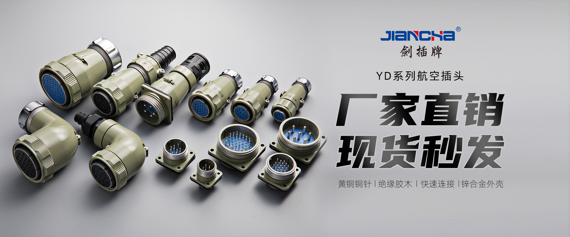 航空插頭，防水航空插頭，重載連接器，圓形連接器